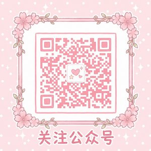 看片公众号二维码